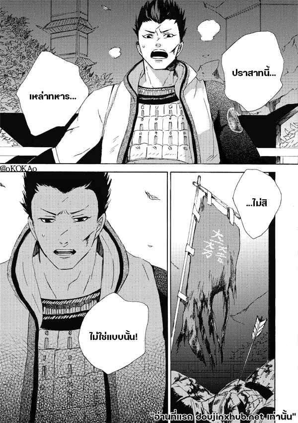 คำสาปสุนัขคลั่งกัดซ้ำ